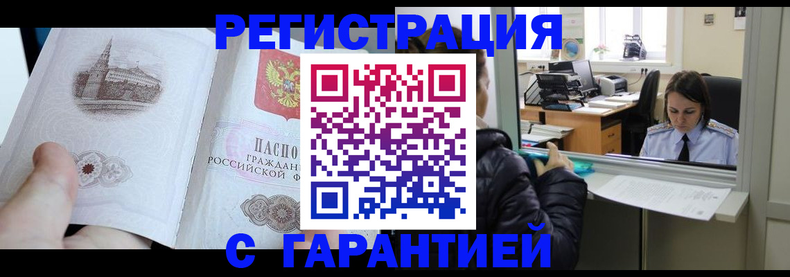 прописка для школы в Раменском