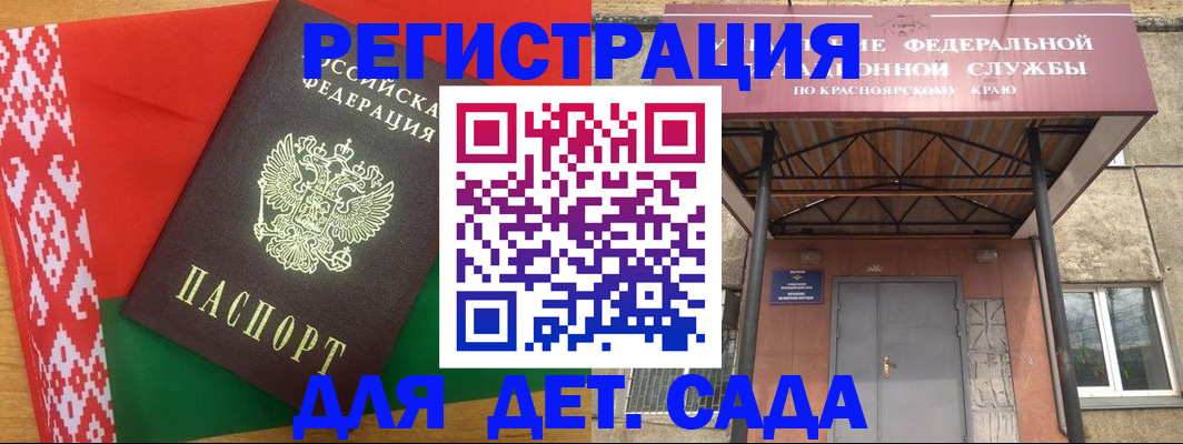 прописка ребенка в Раменском