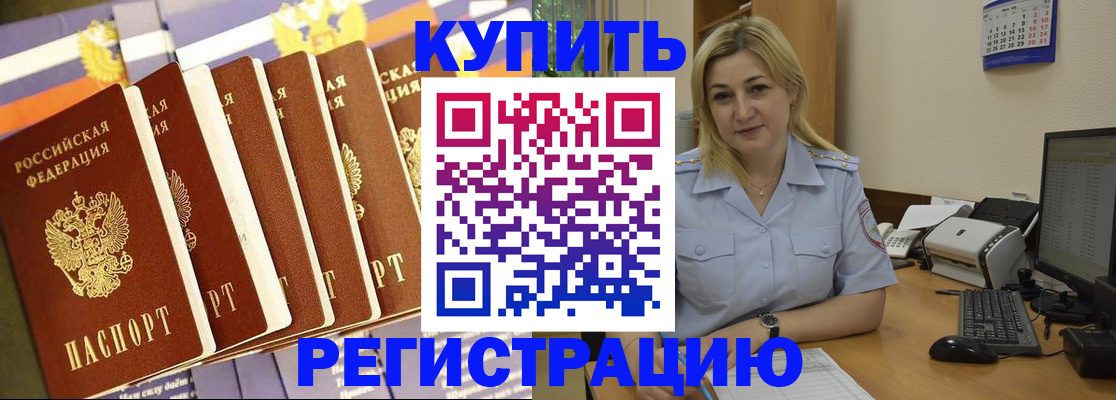 временная регистрация в квартире в Раменском